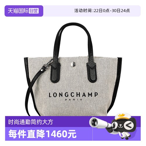 【自营】LONGCHAMP/珑骧ESSENTIAL XS帆布手提包斜挎女包10259HSG