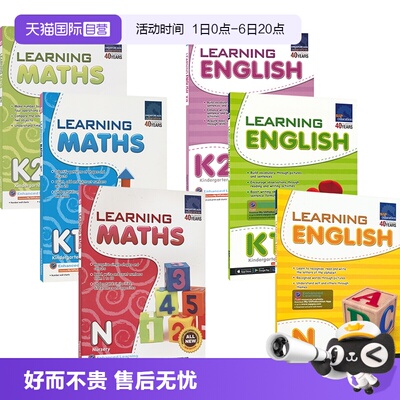 新加坡幼儿园英语数学教辅