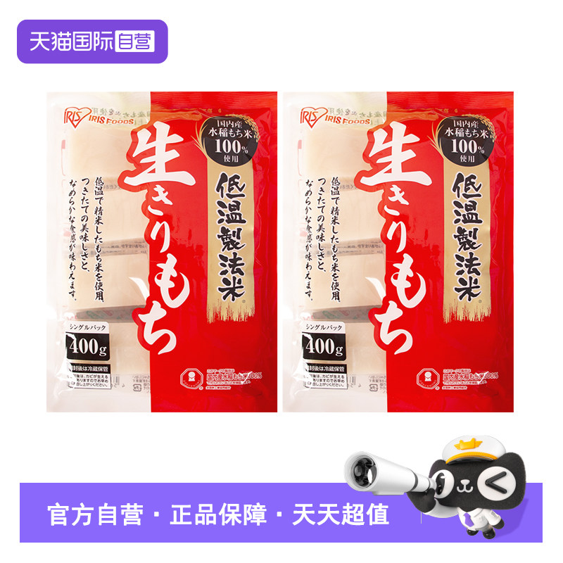 【自营】日本进口糯米拉丝IRIS爱丽思年糕烧烤煎炸火锅红豆年糕汤