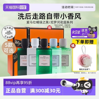 爱马仕尼罗河花园/橘绿之泉同款