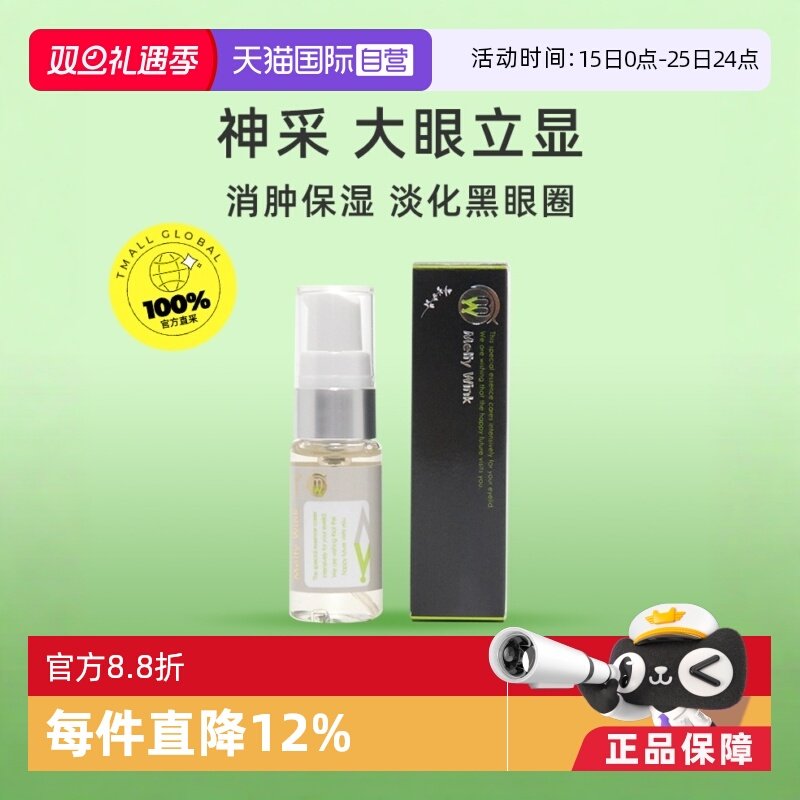 ����Ӫ��meltywink����������˪�۲��������⸡���۴�����Ȧ���� 85.92Ԫ(��88VIP 95��)