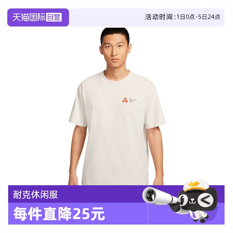 【自营】耐克男子AS M ACG DF TEE OC运动短袖T恤HJ0801-030