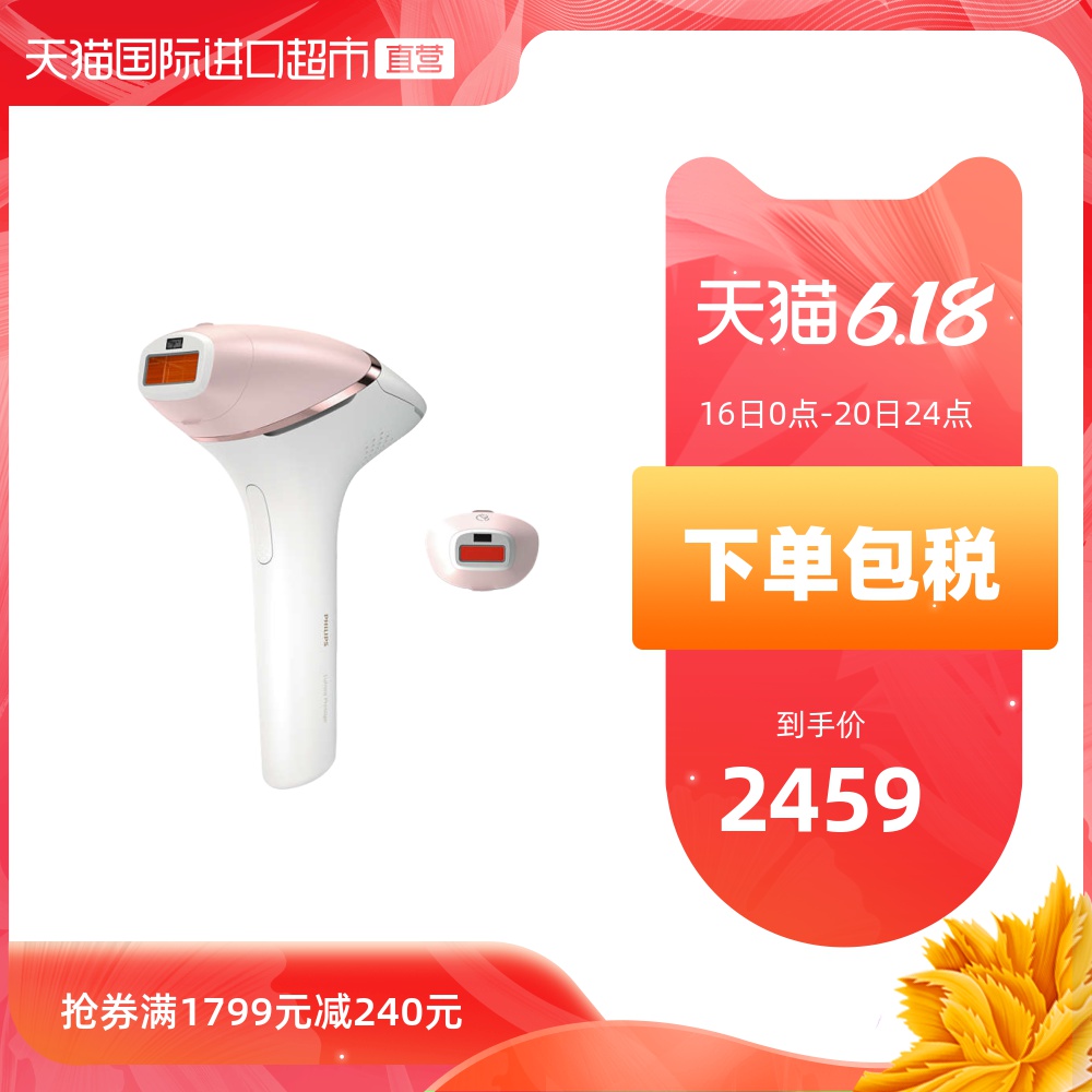 Philips/飞利浦Lumea脉冲光脱毛仪BRI950无绳非激光腋下比基尼区