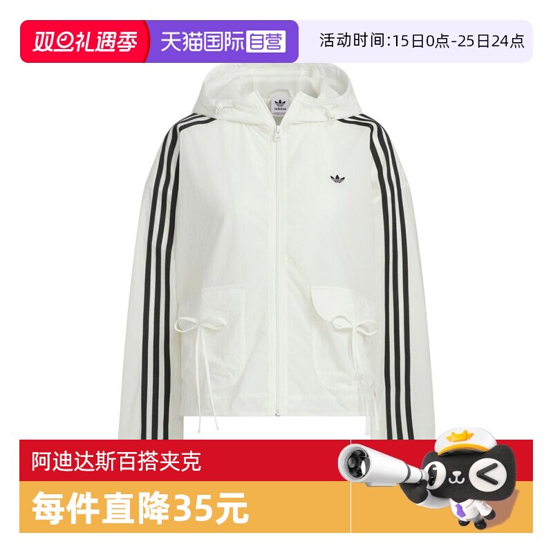 【自营】adidas阿迪达斯女子WINDBREAKER W运动外套KB8964