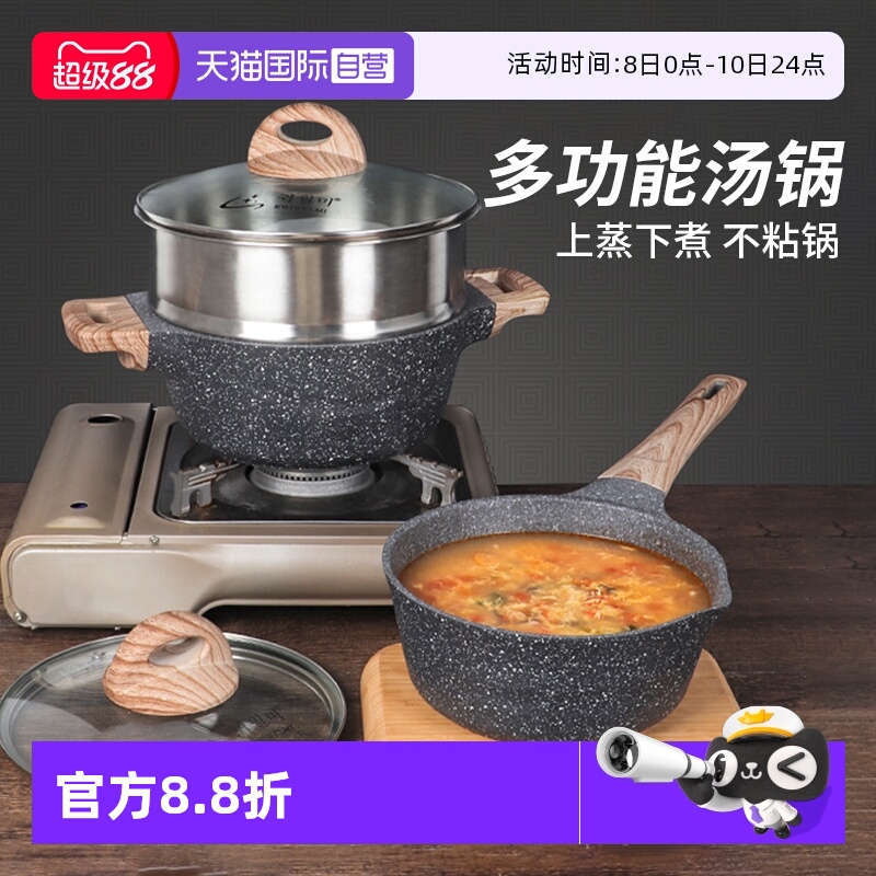 【自营】KWIWELMI麦饭石汤锅韩国进口不粘锅家用炖煮锅小奶锅火锅