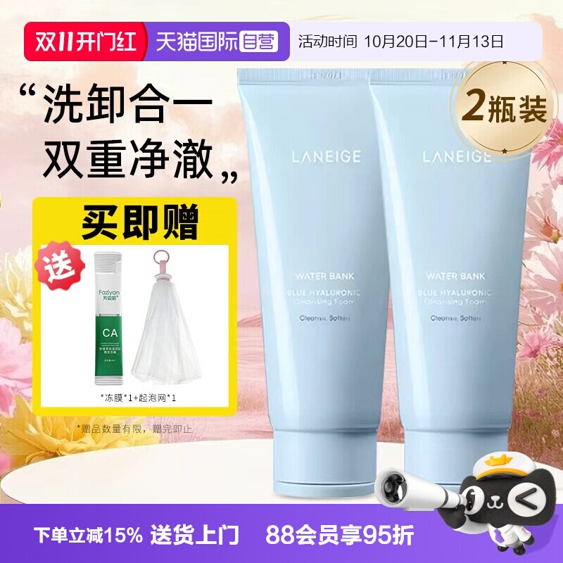 【自营】Laneige/兰芝兰芝多效洗面奶深层清洁泡沫洁面乳膏150g*2