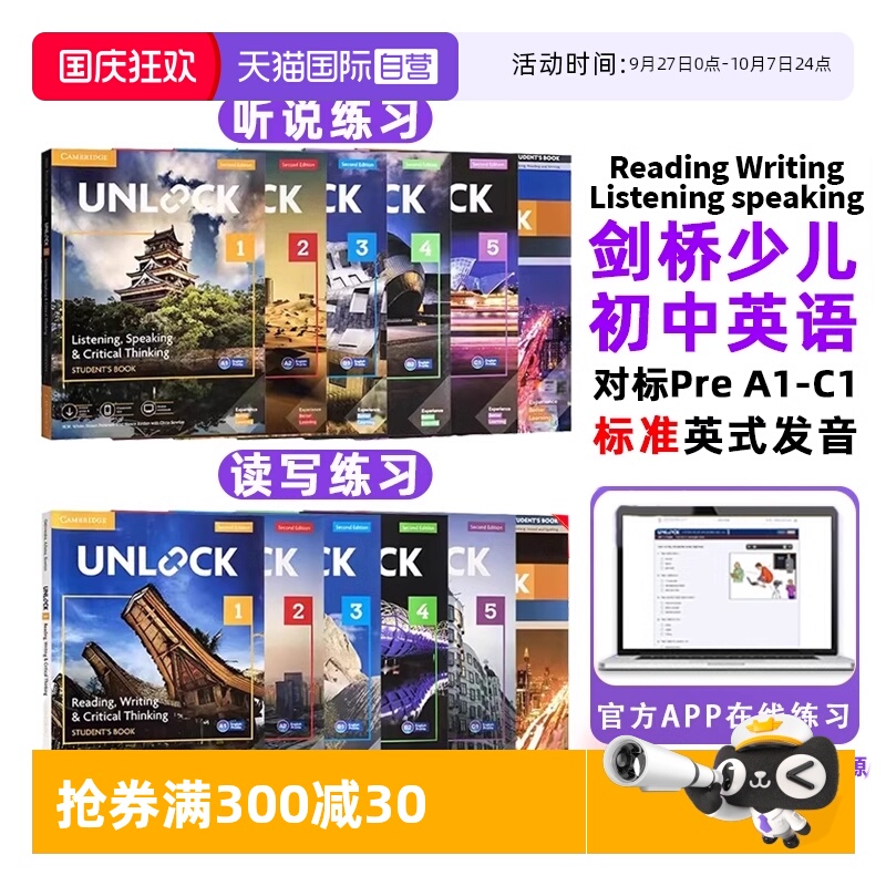 【自营】原版进口新版剑桥初中英语教材Unlock教材1 2 3 4 5级 listening speaking reading writing 听力口语阅读写作剑桥少儿