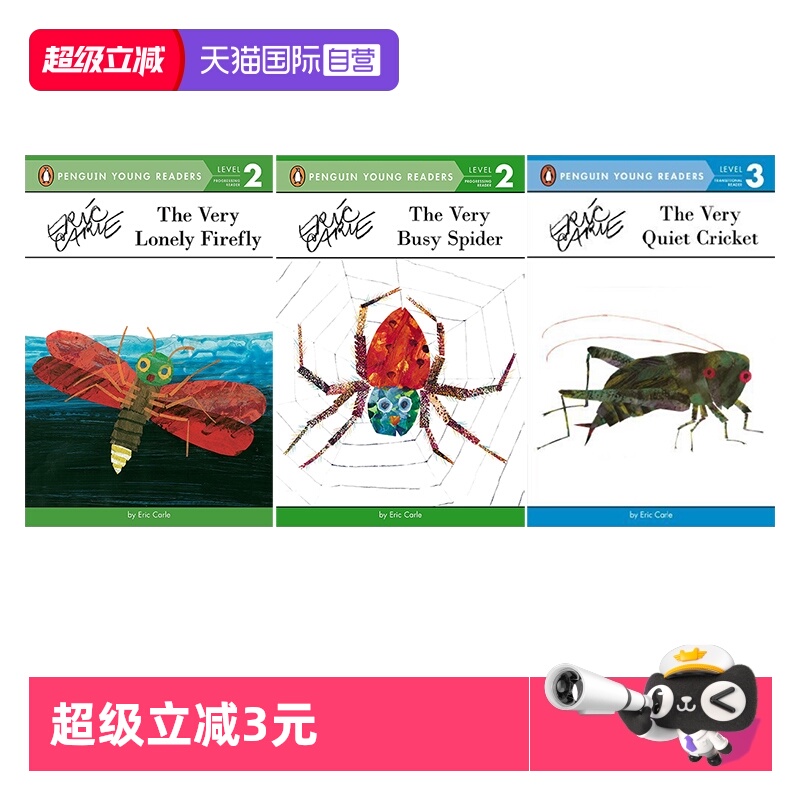 【自营】英文原版绘本 They Very Busy Spider/Lonely Firefly/Quiet Cricket 3册合售 儿童启蒙绘本 分级读物 Eric Carle