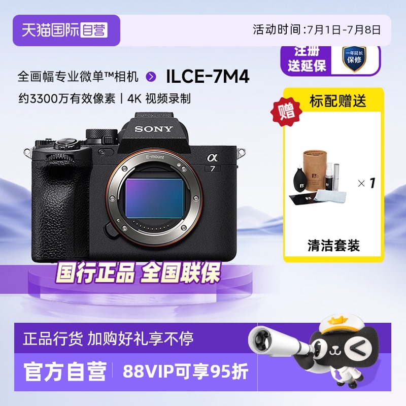 自营单电微单Sony/索尼