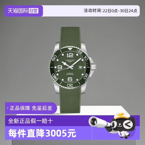 浪琴/Longines商务瑞士自动机械