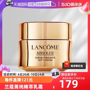 【自营】Lancome/兰蔻菁纯臻颜精萃乳霜面霜（轻盈）15ml抗老紧致