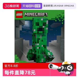 【自营】LEGO乐高我的世界21276苦力怕男女孩拼搭积木玩具礼物