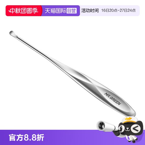 Mr.green耳勺不锈钢掏耳神器