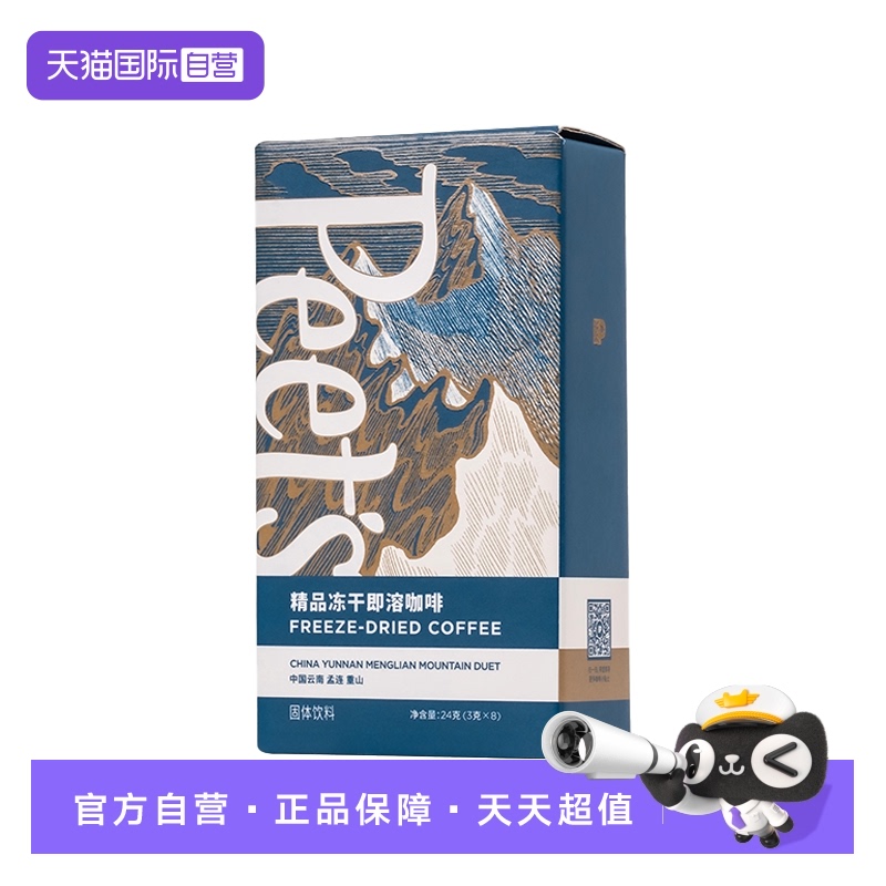 ɽɿ-----926Ч ӪPeetsƤүɿȷ۹޺ڿɽɷۡڡ