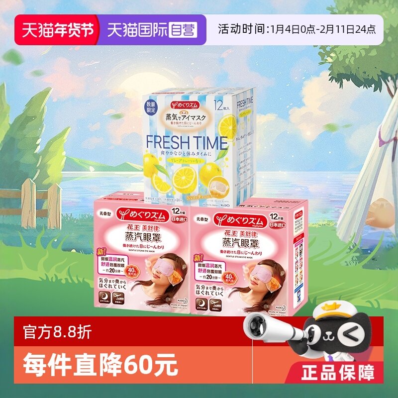 ����Ӫ�������������������ַ����۲��ȷ���˯���ڹ���12Ƭ*3�� 112.02Ԫ(��88VIP 95��)