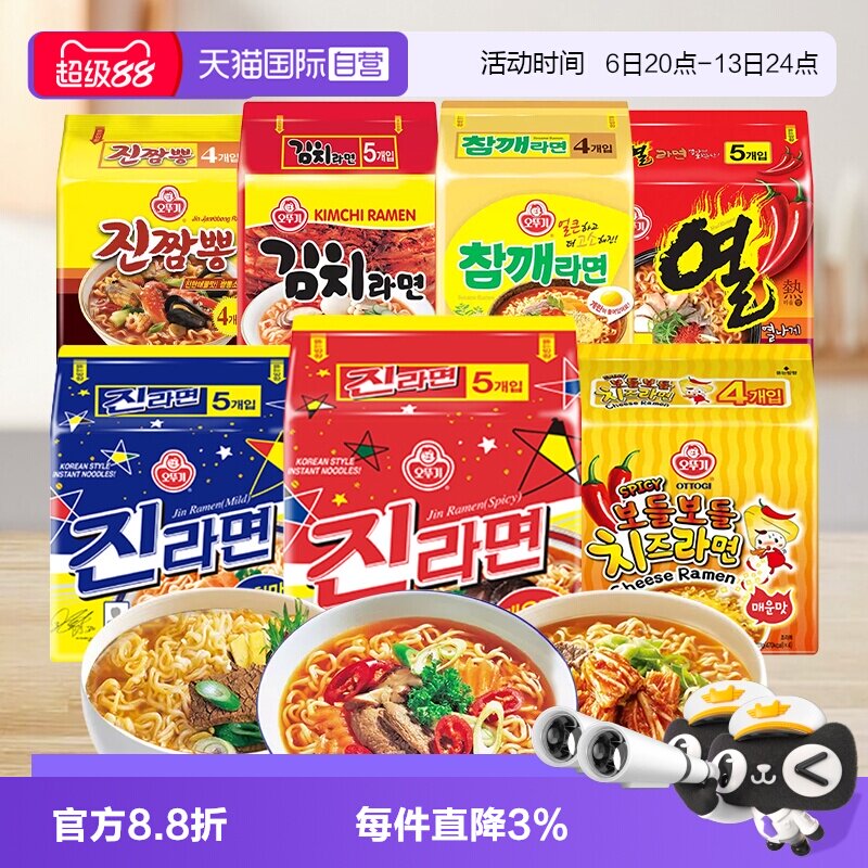 自营韩国进口不倒翁金拉面袋装图片