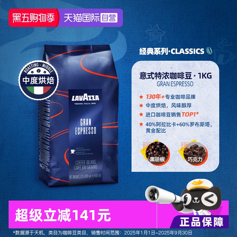 意式浓缩意大利进口咖啡豆拉瓦萨