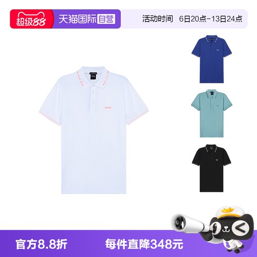 HugoBoss男士短袖Polo衫