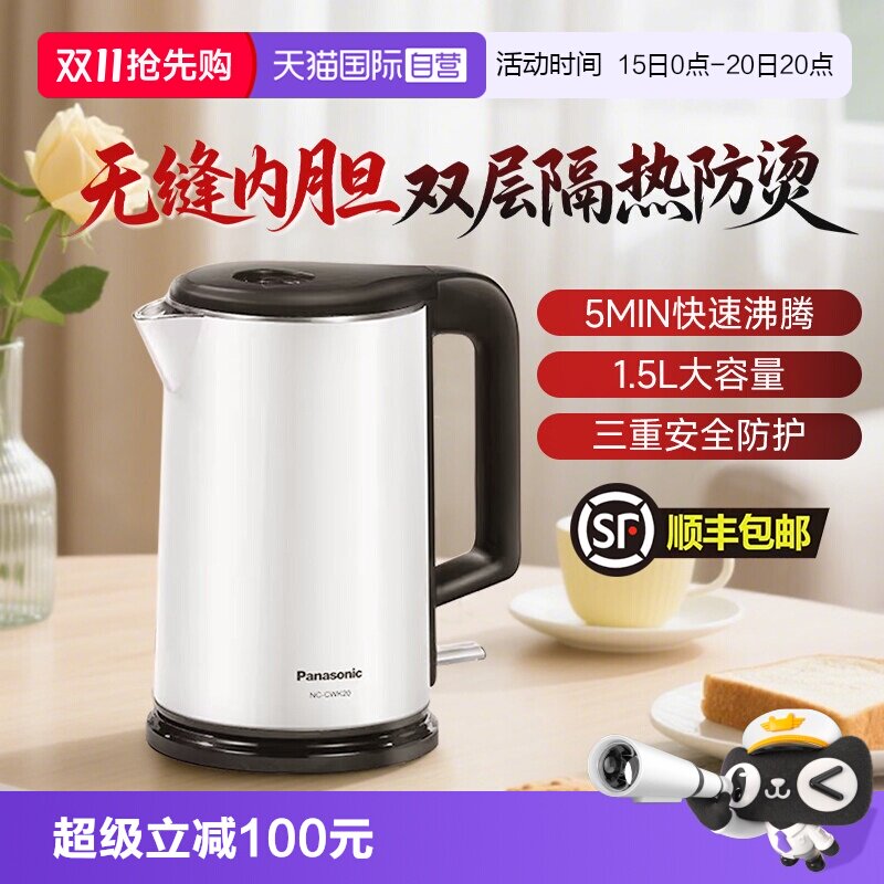 【自营】松下速热电热水壶家用大容量不锈钢泡茶壶热水壶开水壶