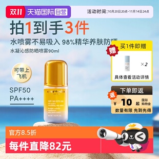 儿童水感舒适抗光损高倍防晒喷雾SPF50 Evereden夏季 90ml 自营