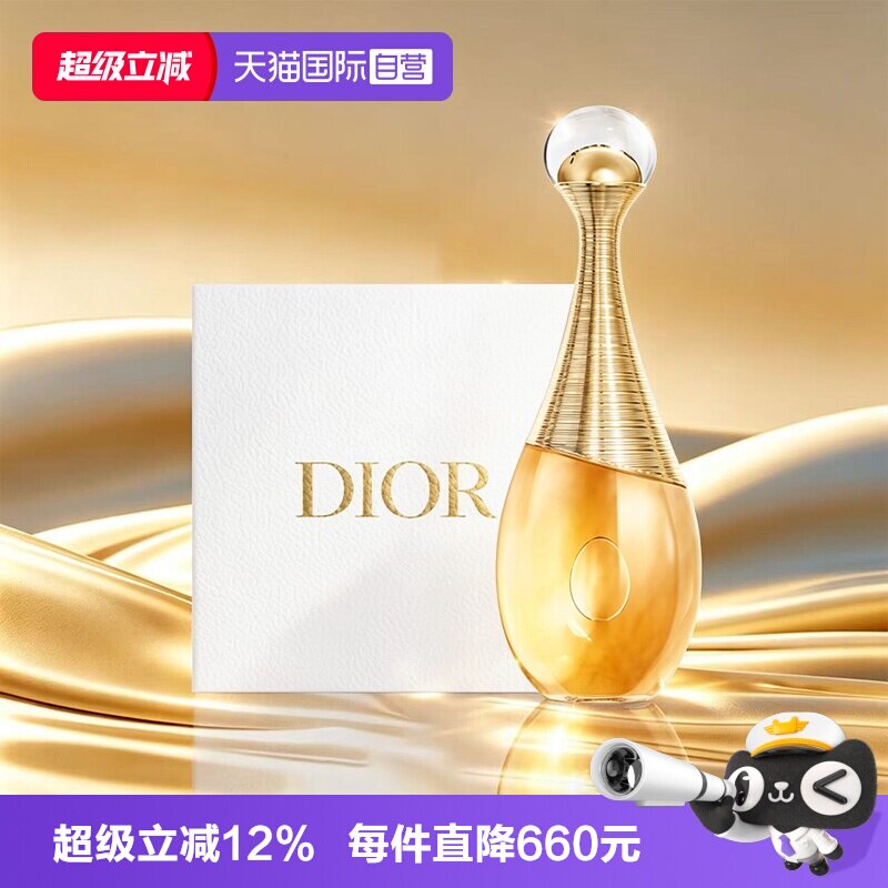 【自营】Dior/迪奥礼盒真我浓情香精经典女士香水送女友七夕礼物