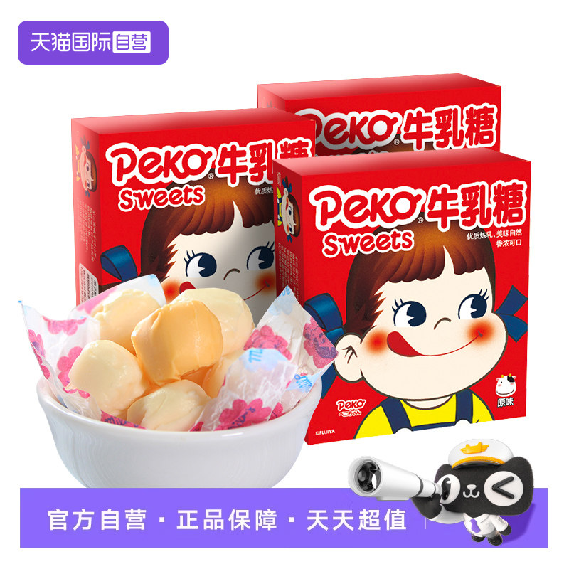 【自营】不二家牛乳糖原味30g*5盒 牛奶糖果零食软糖奶糖婚庆糖果