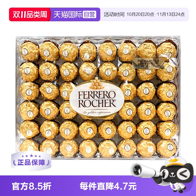 【自营】Ferrero费列罗巧克力威化榛果夹心零食婚礼礼物T48粒600g