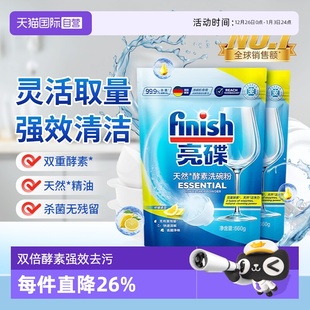 洗碗机专用洗涤剂清洁剂 finish亮碟天然酵素洗碗粉升级款 自营