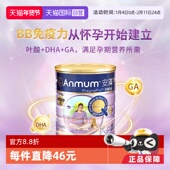 安满港版 自营 孕妇奶备孕期孕早期怀孕营养含叶酸800g含勺