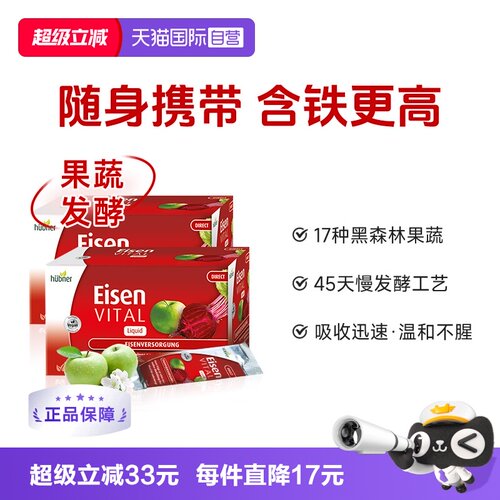 铁元素孕产妇补铁气血huebner