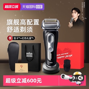 款 自營 博朗9系經典 刮胡刀 電動剃須刀9340s理容禮贈智能往復式