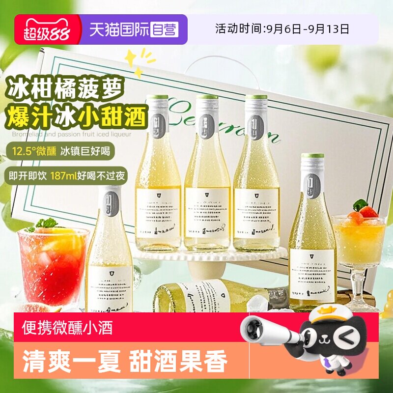 【自营】法国小瓶白葡萄酒187ml6支装半甜白葡萄酒女士微醺晚安酒