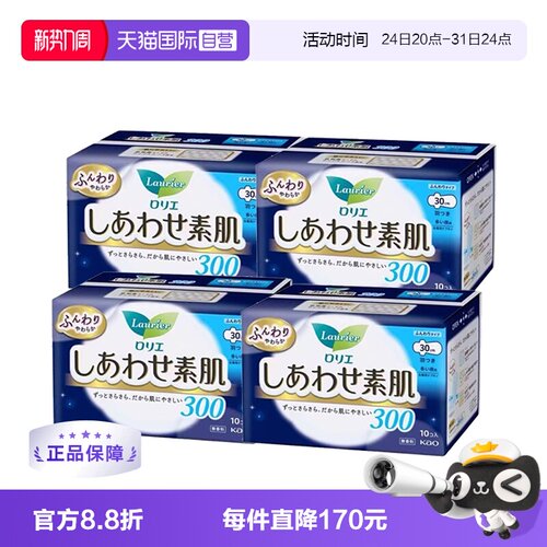 【自营】4包日本进口花王乐而雅F系列卫生巾夜用30cm*10片*4透气
