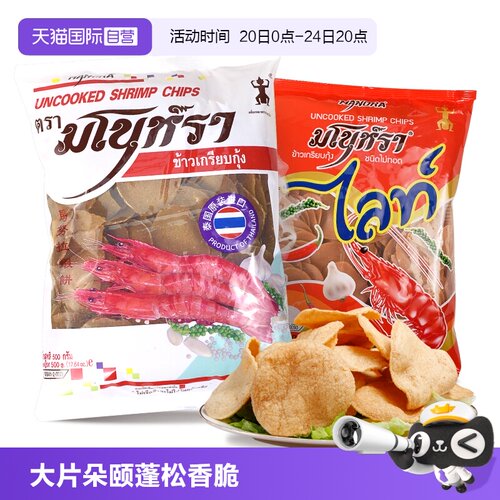 泰国进口玛努拉木薯虾片自己油炸