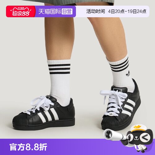 天猫国际Adidas经典贝壳头运动鞋