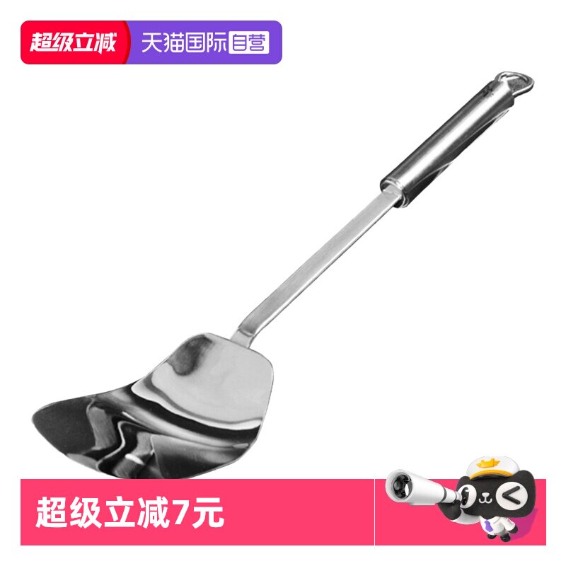 【直营】德国WMF福腾宝不锈钢锅铲家用炒菜铲子小号老式厨具厨房 - 淘宝联盟商品
