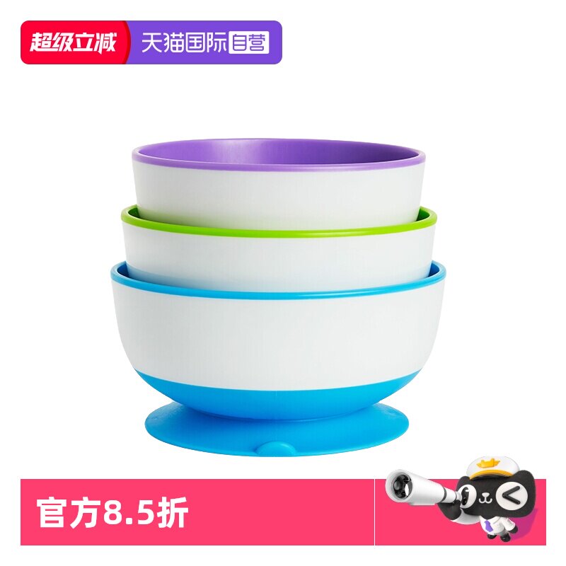 【自营】美国满趣健吸盘碗婴儿感温勺套装宝宝辅食碗勺儿童餐具