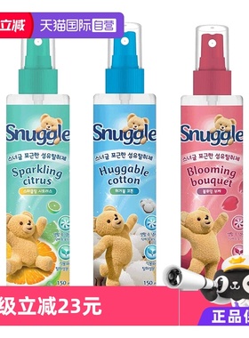 【自营】Snuggle 织物衣物清香祛除异味芳香喷雾150ml*2支装柑橘