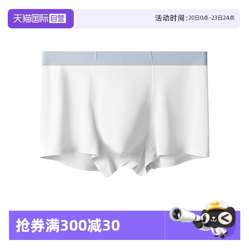 M.D.P.男士平角内裤丝滑无痕抑菌