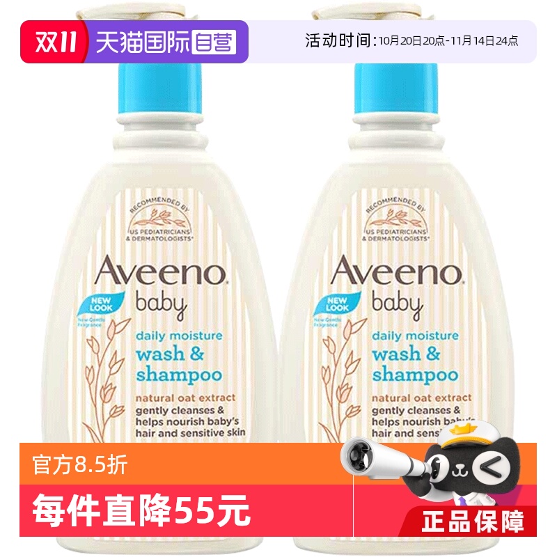 aveeno艾惟诺婴儿支装洗发沐浴露