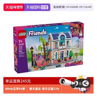 【自营】LEGO乐高好朋友系列42687丽安温馨小屋拼装积木新年礼物