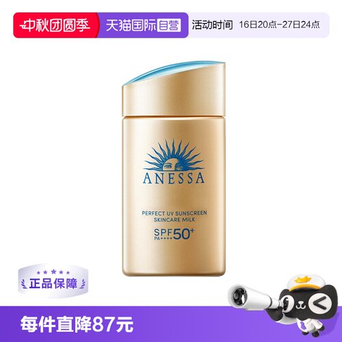 安耐晒小金瓶长效防护安热沙60g