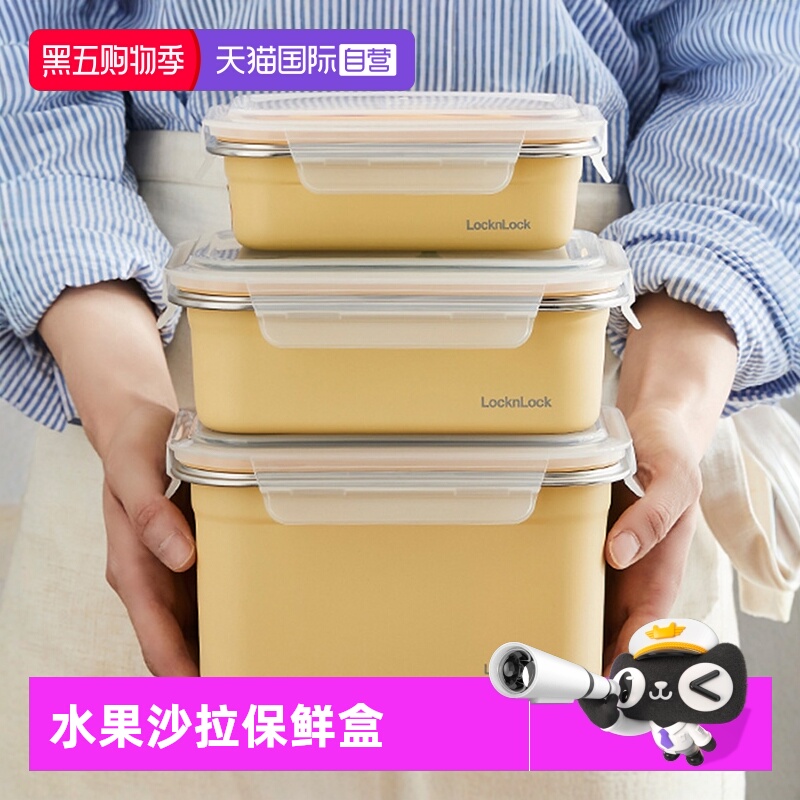 乐扣乐扣不锈钢保鲜盒