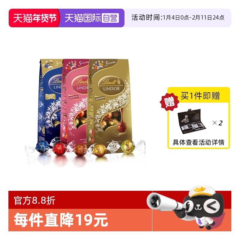 【自营】Lindt瑞士莲软心精选黑巧克力569g粉送女友礼物零食年货,零食/坚果/特产,巧克力制品,淘宝优惠券,粉丝福利购,淘宝优惠卷