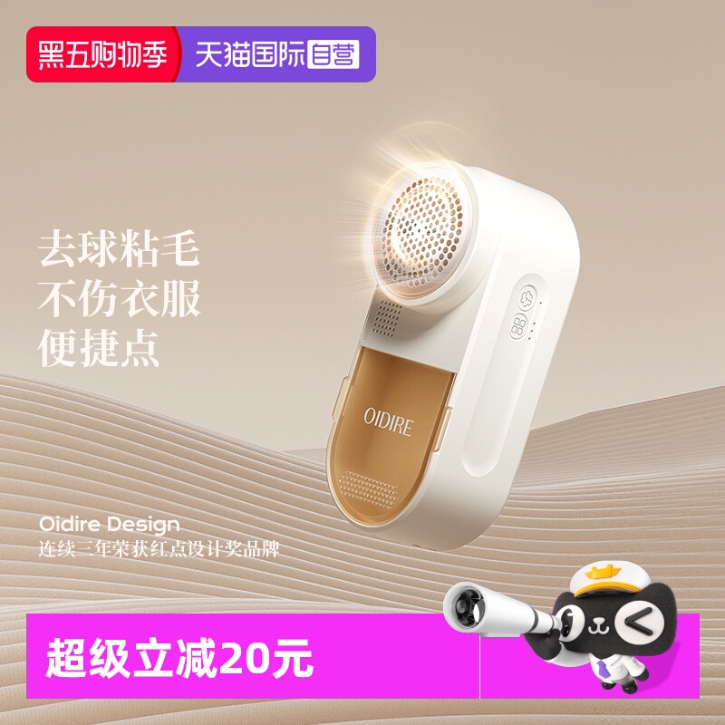 【自营】OIDIRE电动毛球修剪器剃毛打毛机家用不伤衣起球去球神器