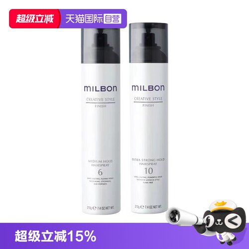 【自营】玫丽盼维束造型喷胶210g自然蓬松发胶6号/10号定型喷雾