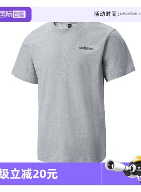 【自营】Adidas/阿迪达斯男士简约休闲透气百搭运动短袖JF3214