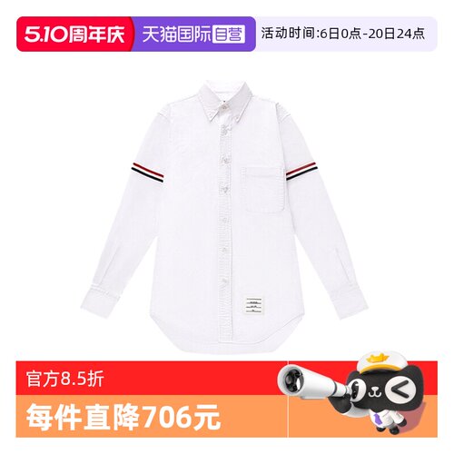 ThomBrowne白色衬衫男女同款