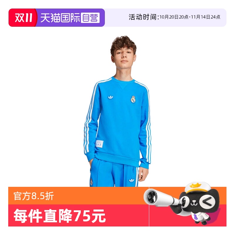 【自营】阿迪达斯儿童REAL ICON SWTY运动休闲套头衫卫衣JY1084