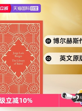 【自营】企鹅小布纹经典系列夏季 博尔赫斯 巴别图书馆 The Library of Babel 英文原版 Jorge Luis Borges